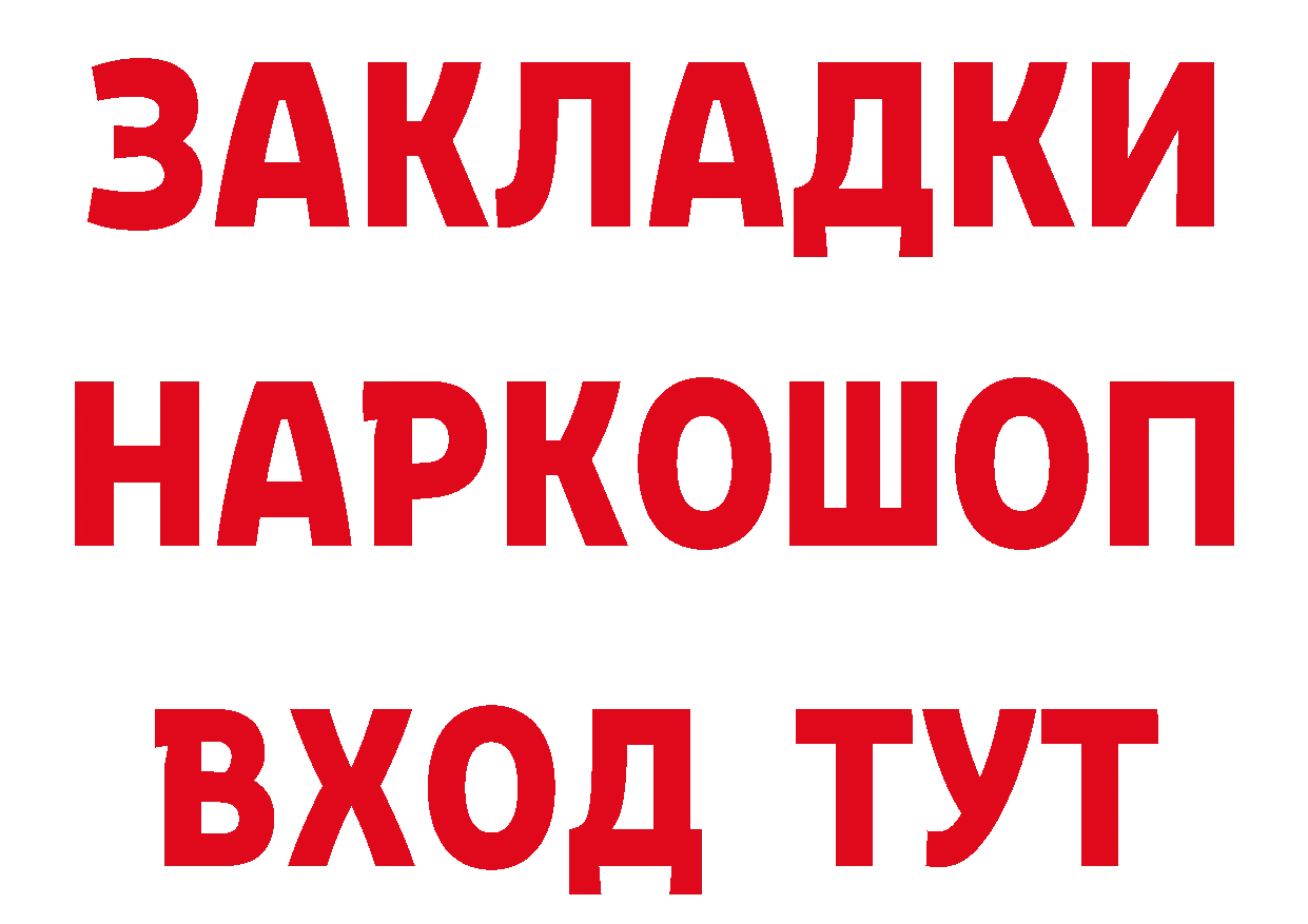 Бутират бутандиол онион площадка гидра Северская