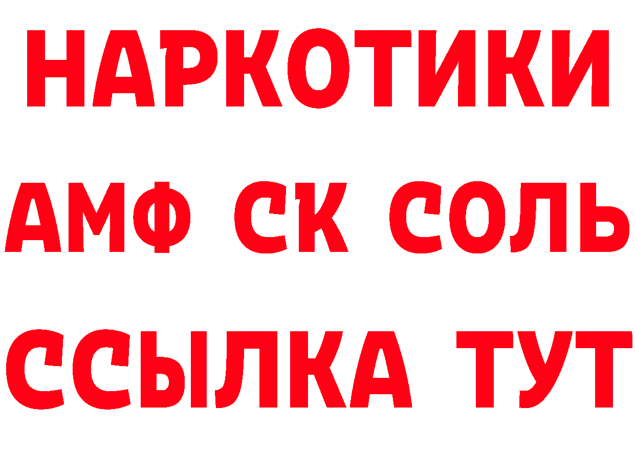 МЕТАДОН methadone вход дарк нет mega Северская